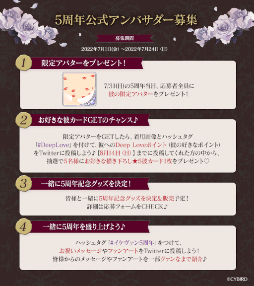 画像ギャラリー No.011のサムネイル画像 / 「イケメンヴァンパイア◆偉人たちと恋の誘惑」,5周年を記念して特設サイトを開設