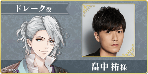 画像ギャラリー No.002のサムネイル画像 / 「イケメンヴァンパイア◆偉人たちと恋の誘惑」,6周年記念特設サイトをオープン。記念キャンペーン情報の公開を予定