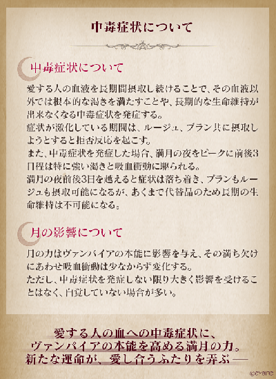 画像ギャラリー No.006のサムネイル画像 / 「イケメンヴァンパイア◆偉人たちと恋の誘惑」,6周年記念特設サイトをオープン。記念キャンペーン情報の公開を予定