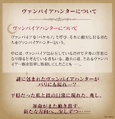 画像ギャラリー No.008のサムネイル画像 / 「イケメンヴァンパイア◆偉人たちと恋の誘惑」,6周年記念特設サイトをオープン。記念キャンペーン情報の公開を予定