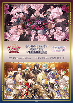 画像ギャラリー No.010のサムネイル画像 / 「イケメンヴァンパイア◆偉人たちと恋の誘惑」,6周年記念特設サイトをオープン。記念キャンペーン情報の公開を予定