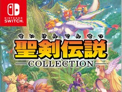 Nintendo Switchで「聖剣伝説 3」を含むシリーズ初期3作品が遊べる「聖剣伝説コレクション」が2017年6月1日に発売