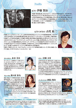 画像ギャラリー No.004のサムネイル画像 / 伊藤賢治氏 with 古代祐三氏のコンサートが2024年2月3日に川口リリアで開催決定。前売り券は11月4日に一般発売開始