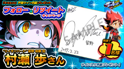 画像ギャラリー No.002のサムネイル画像 / 「君はヒーロー」,村瀬 歩さんら声優陣のサイン入り色紙がプレゼント