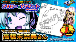 画像ギャラリー No.003のサムネイル画像 / 「君はヒーロー」,村瀬 歩さんら声優陣のサイン入り色紙がプレゼント