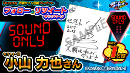 画像ギャラリー No.008のサムネイル画像 / 「君はヒーロー」,村瀬 歩さんら声優陣のサイン入り色紙がプレゼント