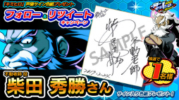 画像ギャラリー No.009のサムネイル画像 / 「君はヒーロー」,村瀬 歩さんら声優陣のサイン入り色紙がプレゼント