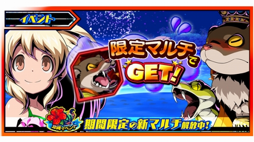 画像ギャラリー No.001のサムネイル画像 / 「君はヒーロー」,開催中の沖縄イベントに新クエスト&豪華報酬を追加