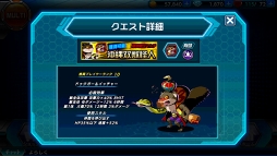 画像ギャラリー No.003のサムネイル画像 / 「君はヒーロー」,開催中の沖縄イベントに新クエスト&豪華報酬を追加