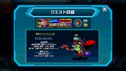 画像ギャラリー No.004のサムネイル画像 / 「君はヒーロー」,開催中の沖縄イベントに新クエスト&豪華報酬を追加