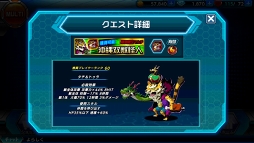 画像ギャラリー No.005のサムネイル画像 / 「君はヒーロー」,開催中の沖縄イベントに新クエスト&豪華報酬を追加