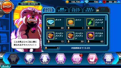 画像ギャラリー No.004のサムネイル画像 / 「君はヒーロー」で「お月見イベント」が開催。新ヒーロー2体も参戦