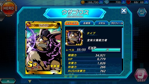 画像ギャラリー No.002のサムネイル画像 / 「君はヒーロー」,お月見イベントにSR怪人のマルチクエストが登場