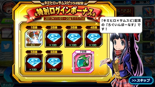 画像ギャラリー No.009のサムネイル画像 / 「君はヒーロー」,「サムライスピリッツ」とのコラボイベントを開催