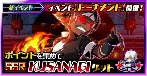 画像ギャラリー No.007のサムネイル画像 / 「君はヒーロー」,「KOF」とのコラボ第2弾がボリューム満点の2部構成で開催