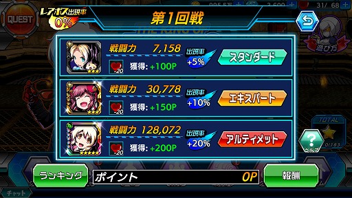 画像ギャラリー No.008のサムネイル画像 / 「君はヒーロー」,「KOF」とのコラボ第2弾がボリューム満点の2部構成で開催