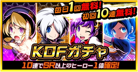 画像ギャラリー No.009のサムネイル画像 / 「君はヒーロー」×「KOF」コラボ第2部がスタート