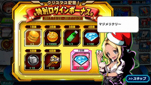 画像ギャラリー No.003のサムネイル画像 / 「君はヒーロー」Xmas衣装のヒーローが登場する期間限定イベントが開催