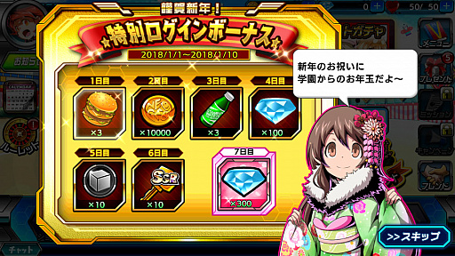 画像ギャラリー No.006のサムネイル画像 / 「君はヒーロー 〜対決!ご当地怪人編〜」,期間限定の「お正月イベント」が開催