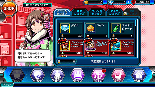 画像ギャラリー No.007のサムネイル画像 / 「君はヒーロー 〜対決!ご当地怪人編〜」,期間限定の「お正月イベント」が開催