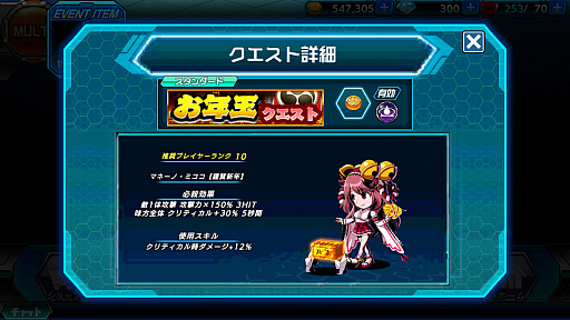 画像ギャラリー No.010のサムネイル画像 / 「君はヒーロー 〜対決!ご当地怪人編〜」,期間限定の「お正月イベント」が開催