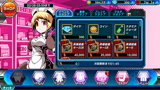 画像ギャラリー No.004のサムネイル画像 / 「君はヒーロー」豪華アイテムを狙えるバレンタイン企画が本日開始