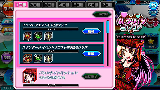 画像ギャラリー No.006のサムネイル画像 / 「君はヒーロー」豪華アイテムを狙えるバレンタイン企画が本日開始