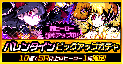 画像ギャラリー No.008のサムネイル画像 / 「君はヒーロー」豪華アイテムを狙えるバレンタイン企画が本日開始