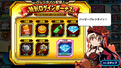 画像ギャラリー No.010のサムネイル画像 / 「君はヒーロー」豪華アイテムを狙えるバレンタイン企画が本日開始