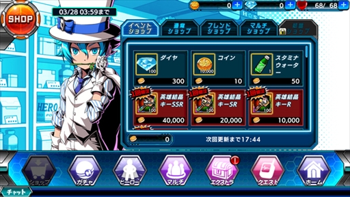 画像ギャラリー No.004のサムネイル画像 / 「君はヒーロー」,ホワイトデーイベントが開催。特別ログインボーナスも