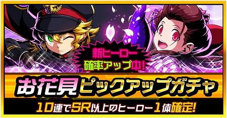 画像ギャラリー No.008のサムネイル画像 / 「君はヒーロー」,“お花見イベント”が本日スタート