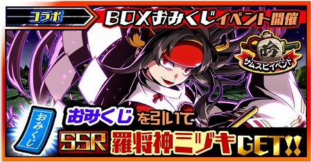 画像ギャラリー No.005のサムネイル画像 / 「君はヒーロー」で「サムライスピリッツ」とのコラボが開催