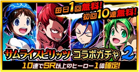 画像ギャラリー No.010のサムネイル画像 / 「君はヒーロー」で「サムライスピリッツ」とのコラボが開催