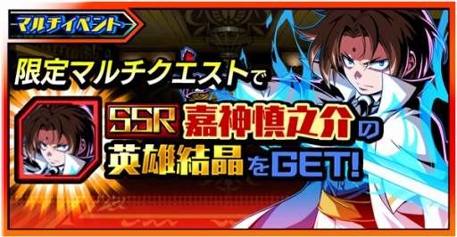 画像ギャラリー No.007のサムネイル画像 / 「君はヒーロー」,格闘ゲーム「月華の剣士」のキャラクターが登場するコラボを開催