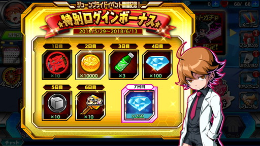 画像ギャラリー No.010のサムネイル画像 / 「君はヒーロー」でレイド戦“ジューンブライドイベント”が開催