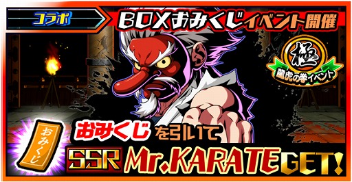 画像ギャラリー No.008のサムネイル画像 / 「君はヒーロー」が格闘ゲーム「龍虎の拳」とコラボ。ログインボーナスでSSR「リョウ・サカザキ」をもらえる