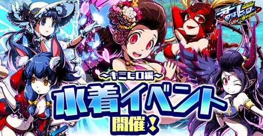 ���������꡼ No.001�Υ���ͥ������ / �ַ��ϥҡ������ס����ָ���Ρֿ��奤�٥�ȡ����ߥҥ��ԡ��פ򳫺�