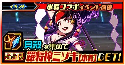 画像ギャラリー No.002のサムネイル画像 / 「君はヒーロー」,イベント“水着イベント〜SNKコラボ編〜”が開催中