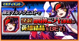 画像ギャラリー No.006のサムネイル画像 / 「君はヒーロー」,イベント“水着イベント〜SNKコラボ編〜”が開催中