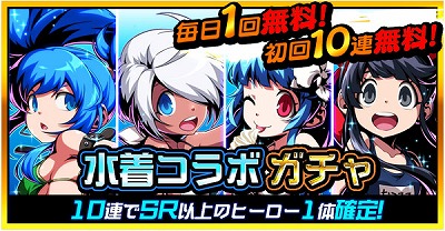 画像ギャラリー No.009のサムネイル画像 / 「君はヒーロー」,イベント“水着イベント〜SNKコラボ編〜”が開催中