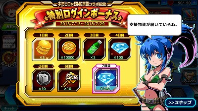 画像ギャラリー No.011のサムネイル画像 / 「君はヒーロー」,イベント“水着イベント〜SNKコラボ編〜”が開催中