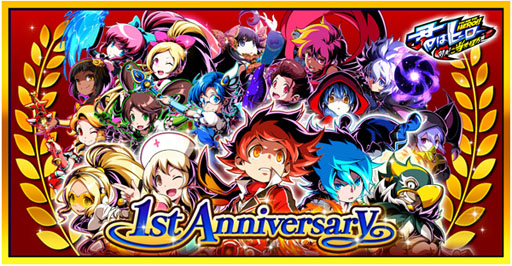 画像ギャラリー No.001のサムネイル画像 / 「君はヒーロー」は8月7日で1周年。大型バージョンアップを実施