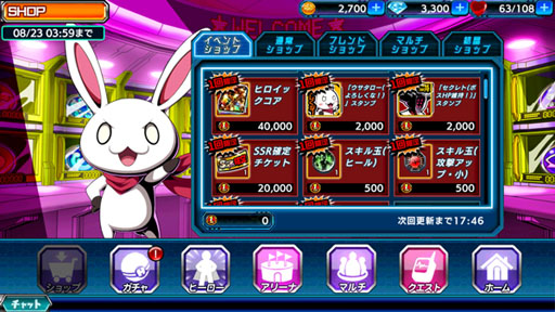 画像ギャラリー No.002のサムネイル画像 / 「君はヒーロー」は8月7日で1周年。大型バージョンアップを実施