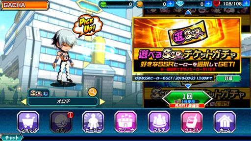 画像ギャラリー No.004のサムネイル画像 / 「君はヒーロー」は8月7日で1周年。大型バージョンアップを実施