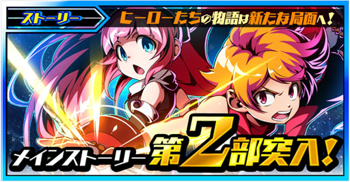 画像ギャラリー No.010のサムネイル画像 / 「君はヒーロー」は8月7日で1周年。大型バージョンアップを実施