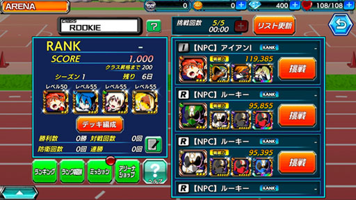 画像ギャラリー No.014のサムネイル画像 / 「君はヒーロー」は8月7日で1周年。大型バージョンアップを実施