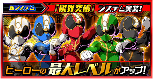 画像ギャラリー No.016のサムネイル画像 / 「君はヒーロー」は8月7日で1周年。大型バージョンアップを実施