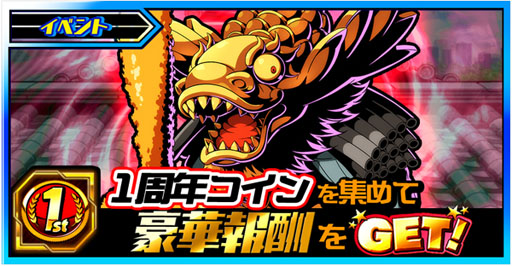 画像ギャラリー No.018のサムネイル画像 / 「君はヒーロー」は8月7日で1周年。大型バージョンアップを実施
