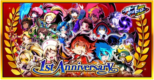 画像ギャラリー No.001のサムネイル画像 / 「君はヒーロー」で1周年を記念したイベントやキャンペーンが開催に