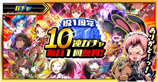 画像ギャラリー No.002のサムネイル画像 / 「君はヒーロー」で1周年を記念したイベントやキャンペーンが開催に